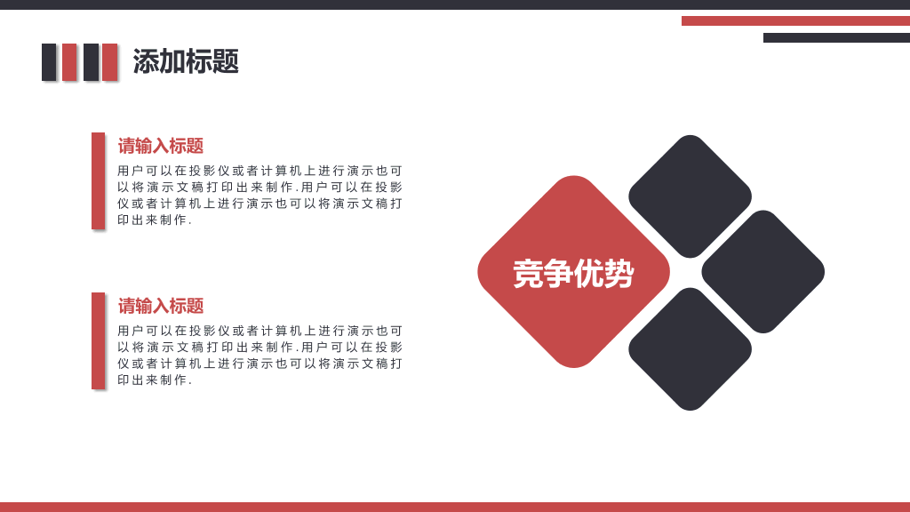 西南政法大学本科毕业论文答辩PPT