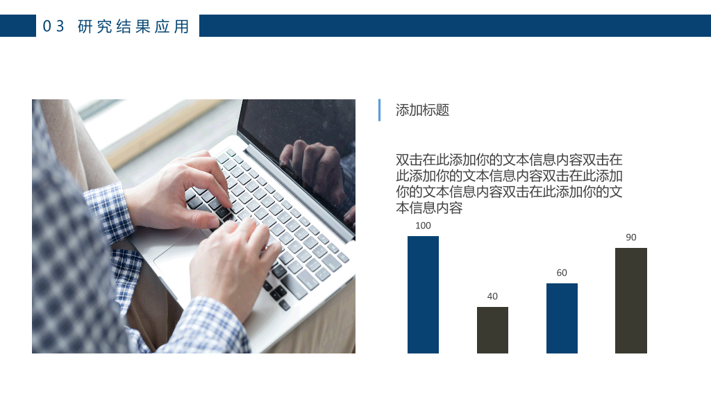 广东外语外贸大学本科毕业论文答辩PPT