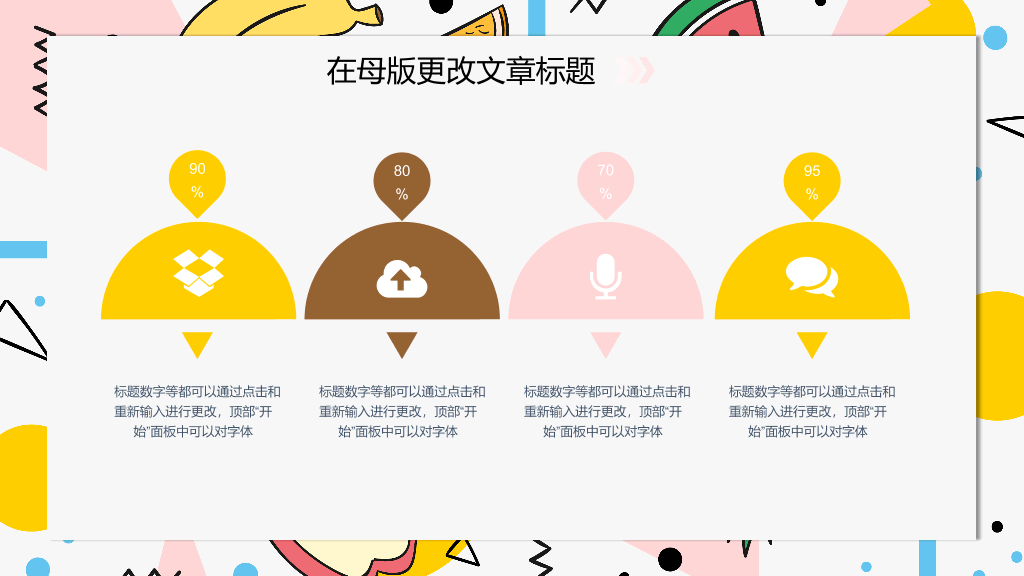 卡通水果背景英语课PPT课件