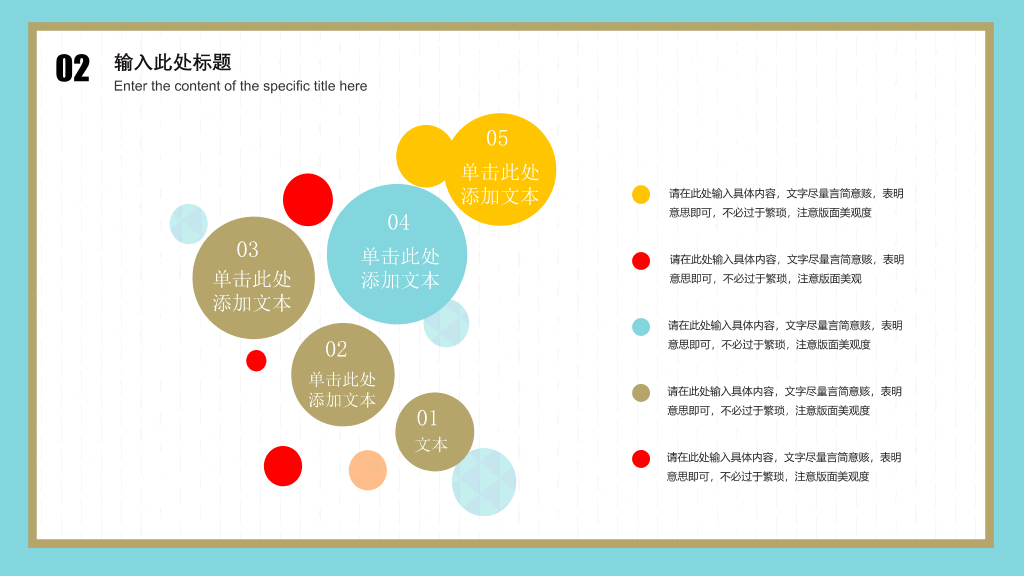 177#201关爱儿童心理健康主题培训PPT
