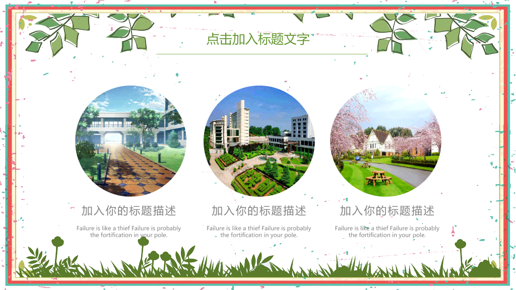 175#校园火宅防火安全教育