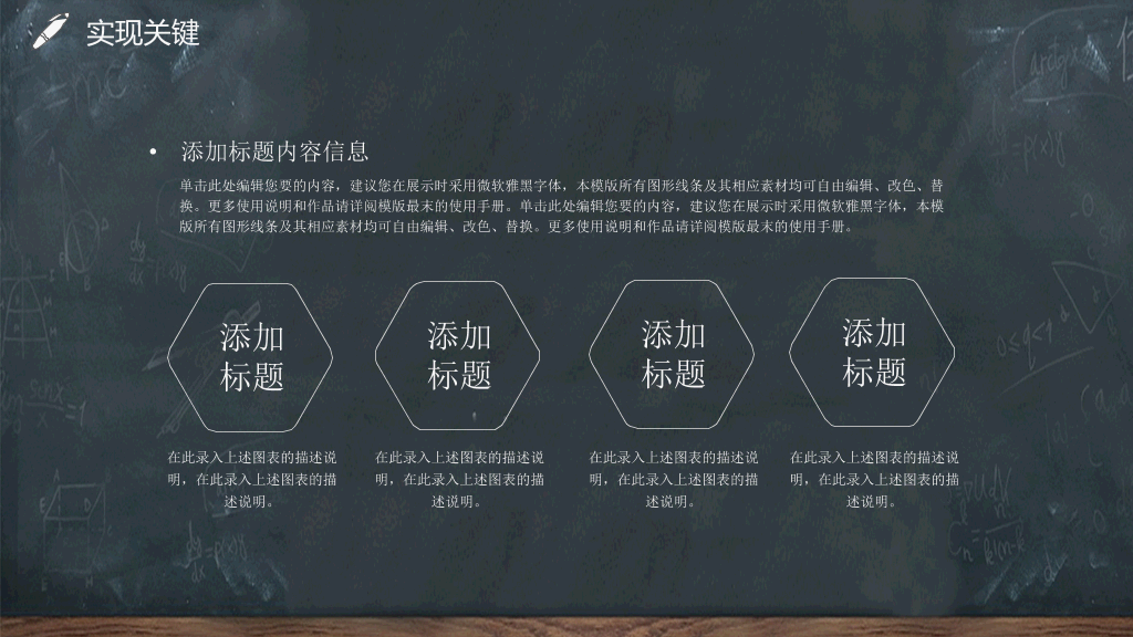 118#黑板风教育教学大学生职业生涯规划PPT