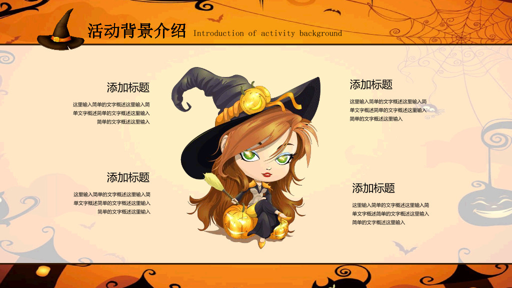 102#万圣节快乐幻灯片PPT模板
