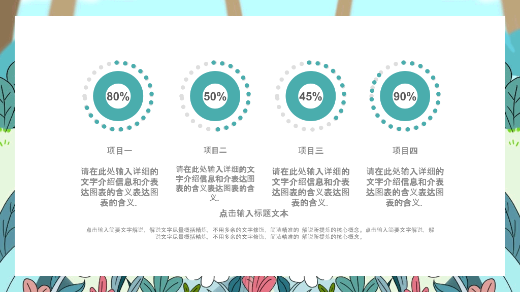 153#小清新教学课件PPT
