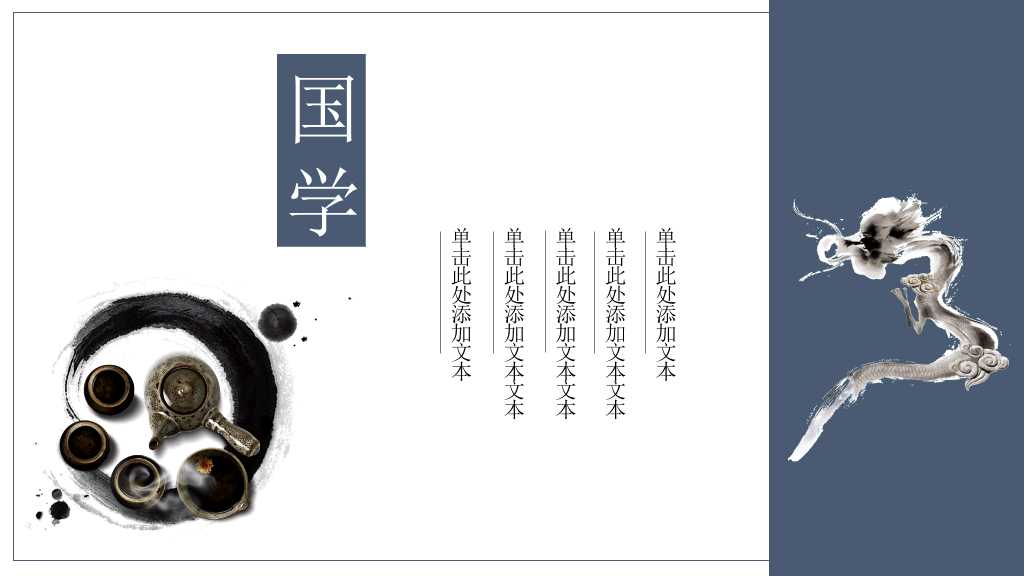 中国风#古典中国风PPT模板下载