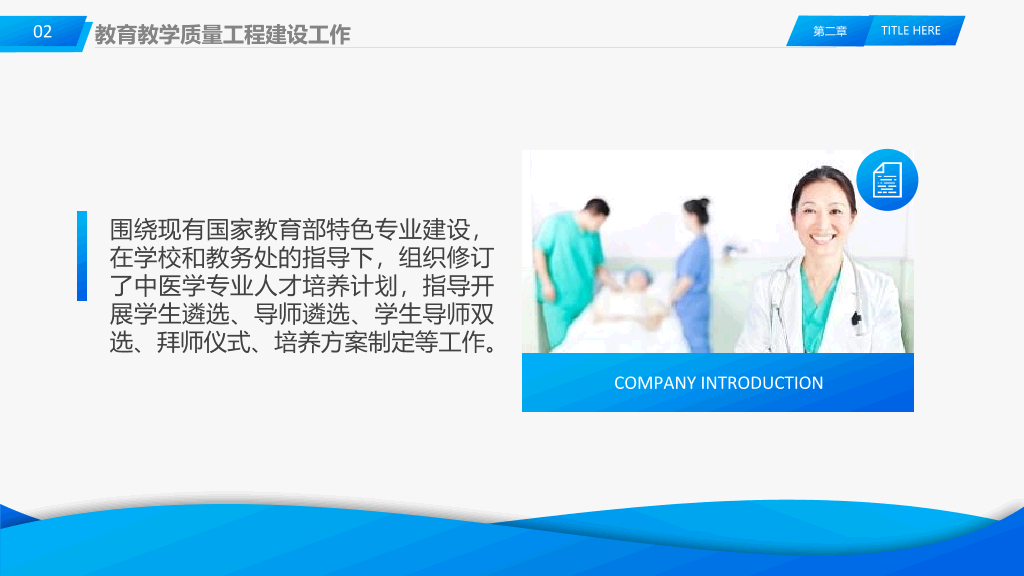 105#医院干部述职报告