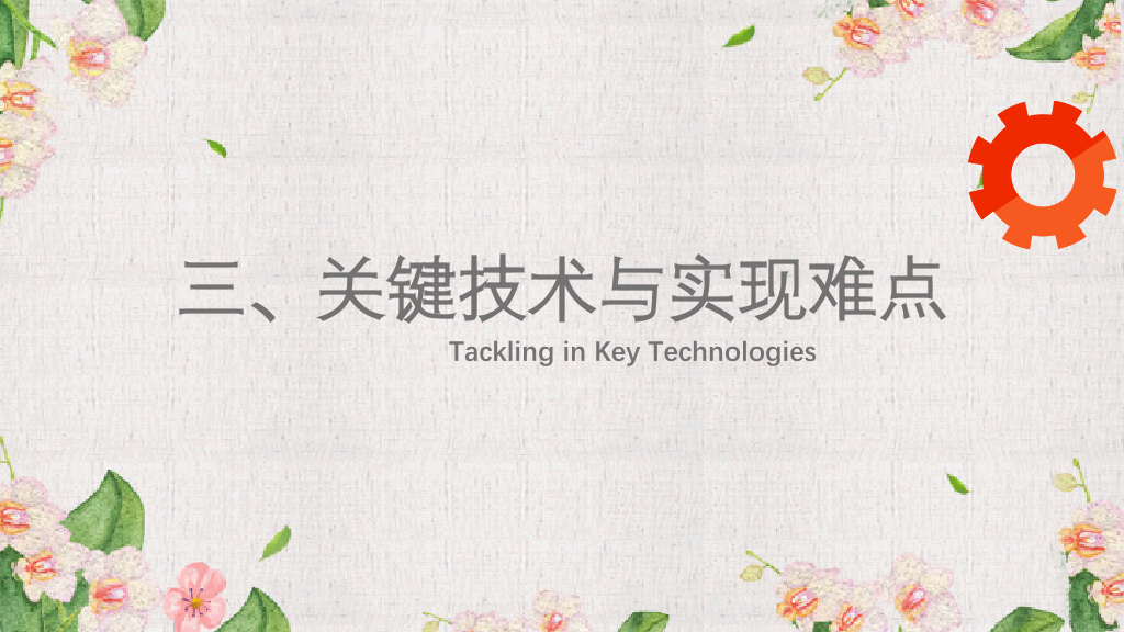 常州大学本科毕业论文答辩PPT