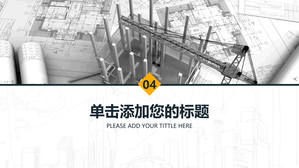 长沙理工大学本科毕业论文答辩和论文选题PPT