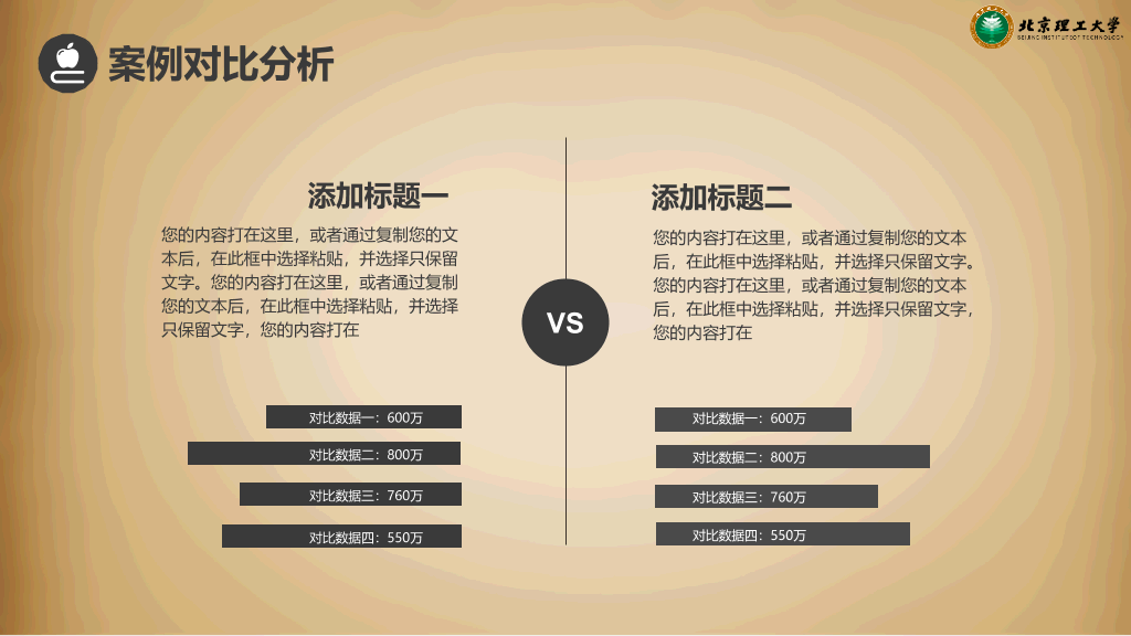 北京理工大学本科毕业论文答辩和论文选题PPT