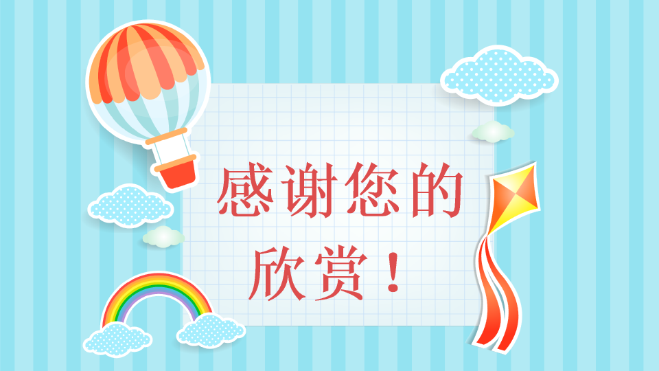 174#可爱卡通读书分享会PPT模板