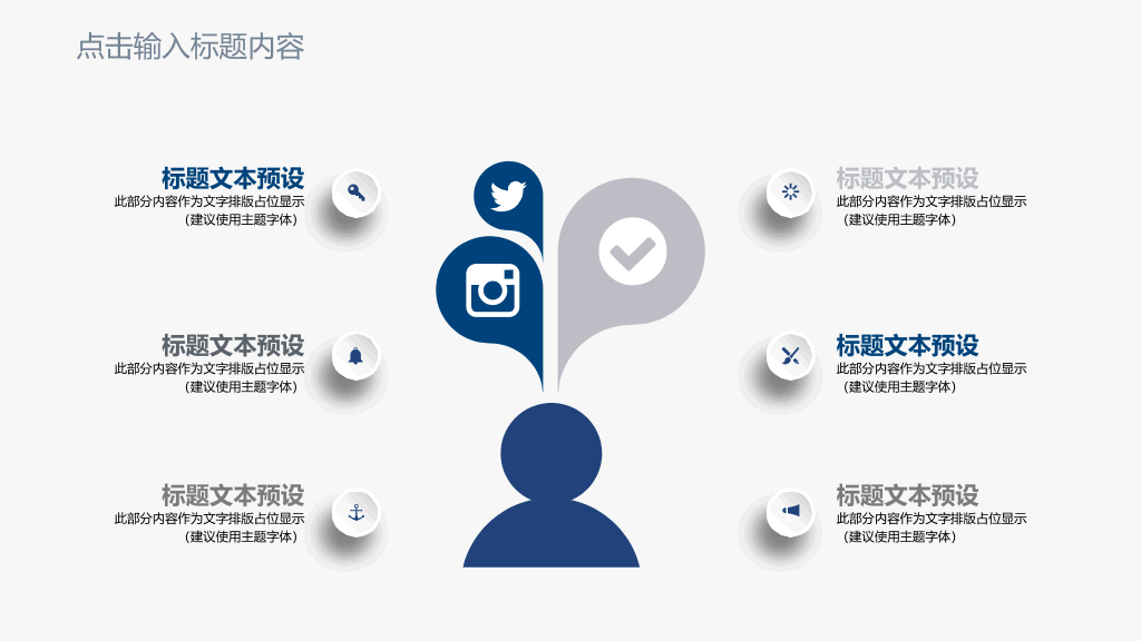 四川师范大学本科毕业论文答辩PPT