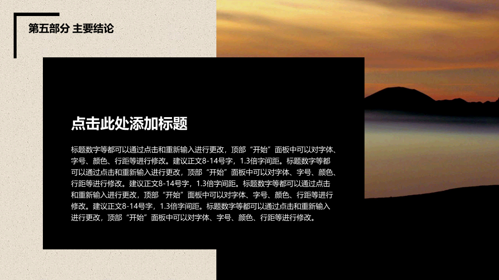 燕山大学本科毕业论文答辩PPT