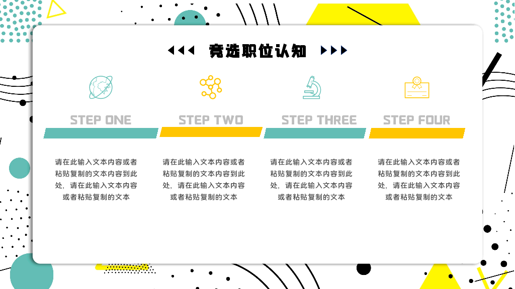 172#大学学生会干部竞选ppt
