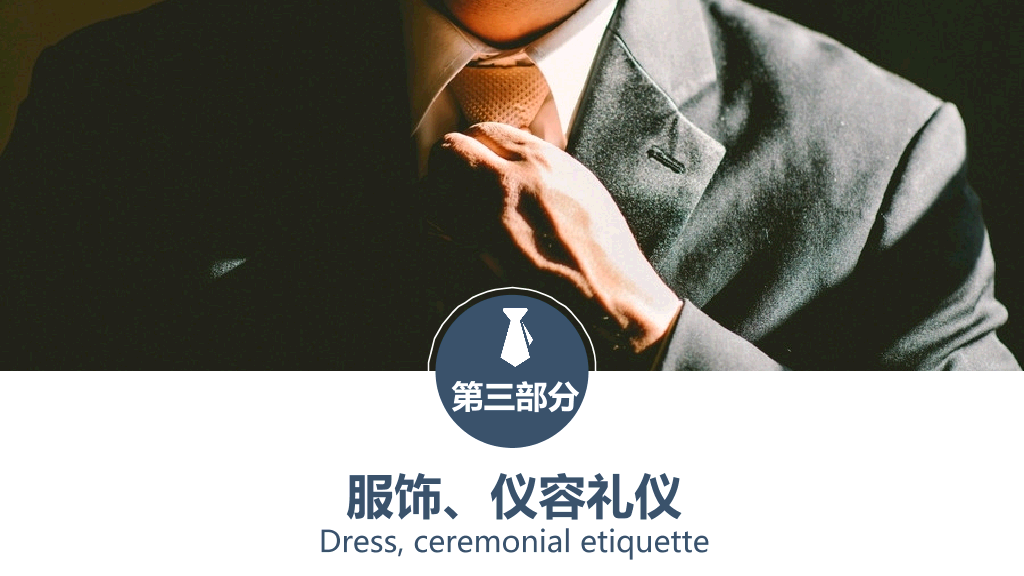 126#会务与接待礼仪培训