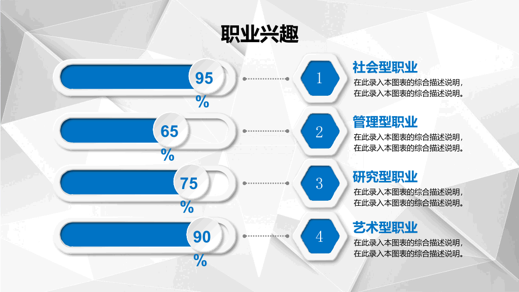 118#完整框架职业生涯规划PPT