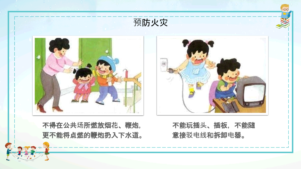 168#中学家长会主题班会PPT8