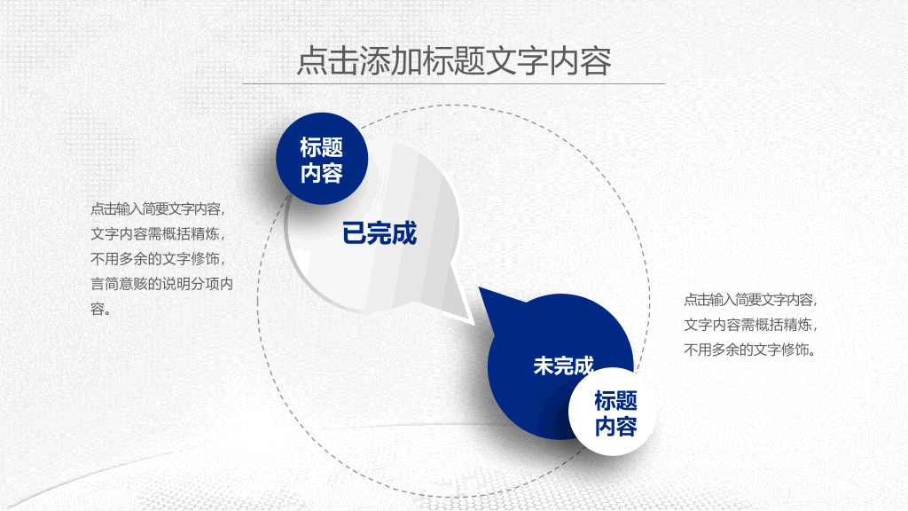 锦州医科大学本科毕业论文答辩和论文选题PPT