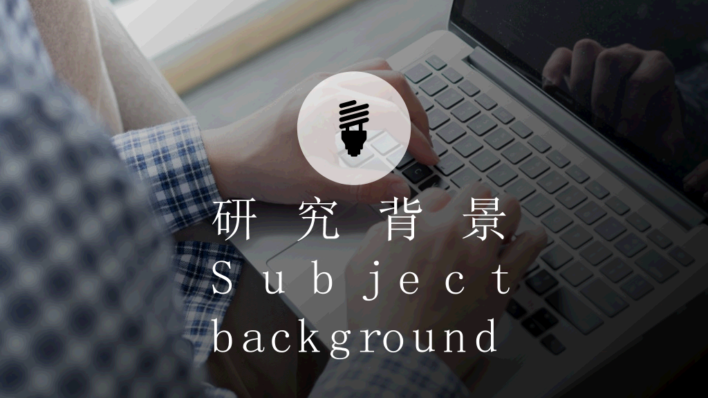 湖北大学本科毕业论文答辩PPT