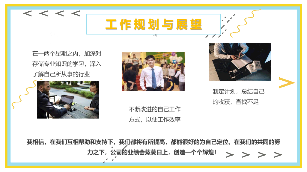 107#新员工转正述职报告PPT模板