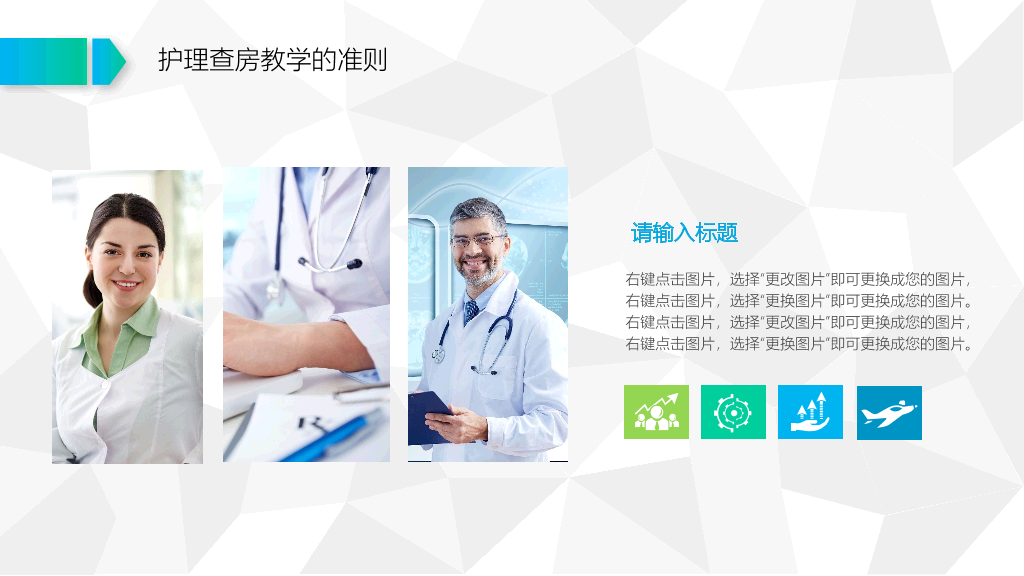 105#护理业务查房-7
