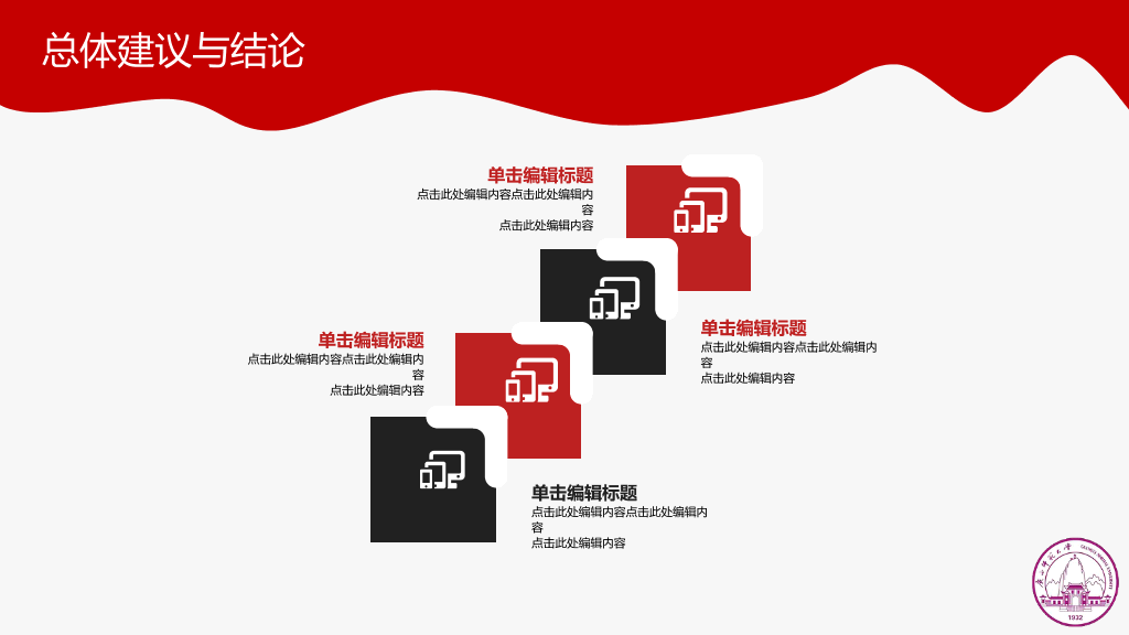 广西师范大学本科毕业论文答辩和论文选题PPT