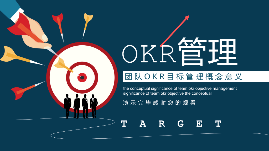 130#OKR目标管理培训PPT模板