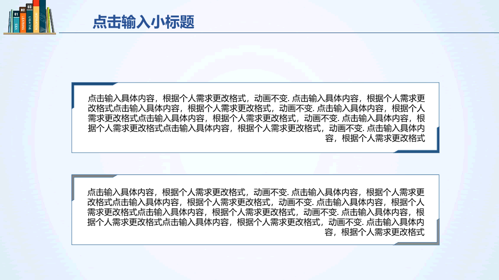 176#书籍书本毕业设计答辩PPT模板