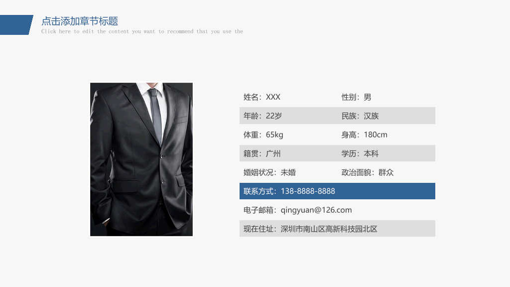 118#大学生职业规划PPT