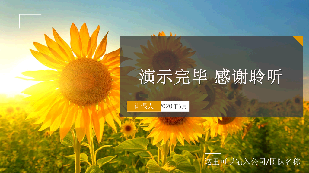 班会PPT:中小学生心理健康应知应会