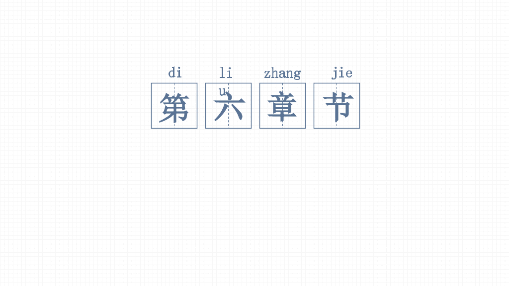 170#教师说课ppt模板