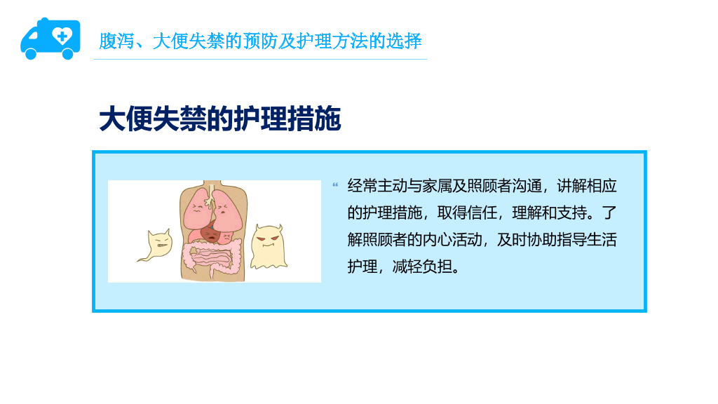 105#护理疑难病例讨论-1