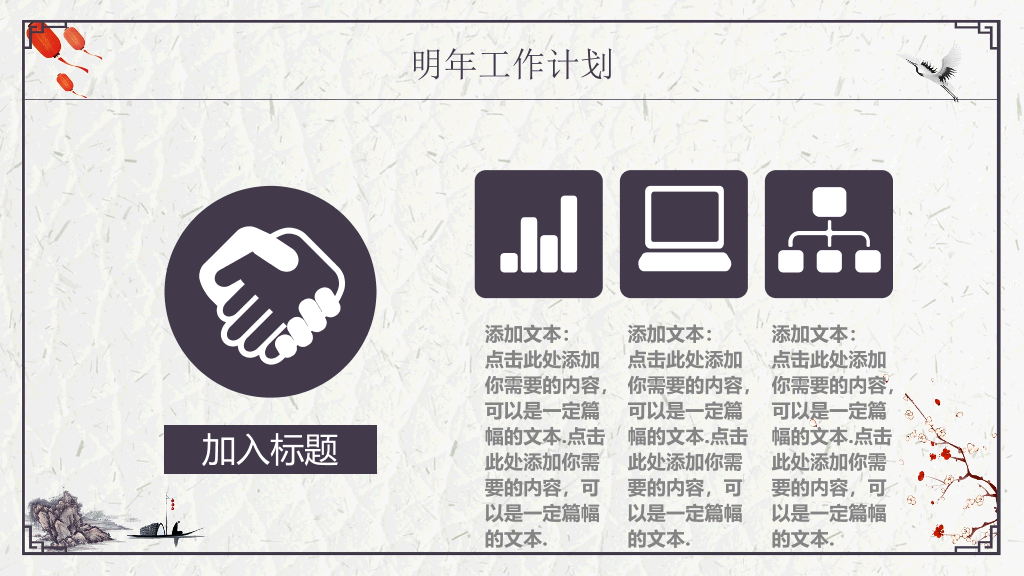 中国风#精美简约古典中国风PPT模板