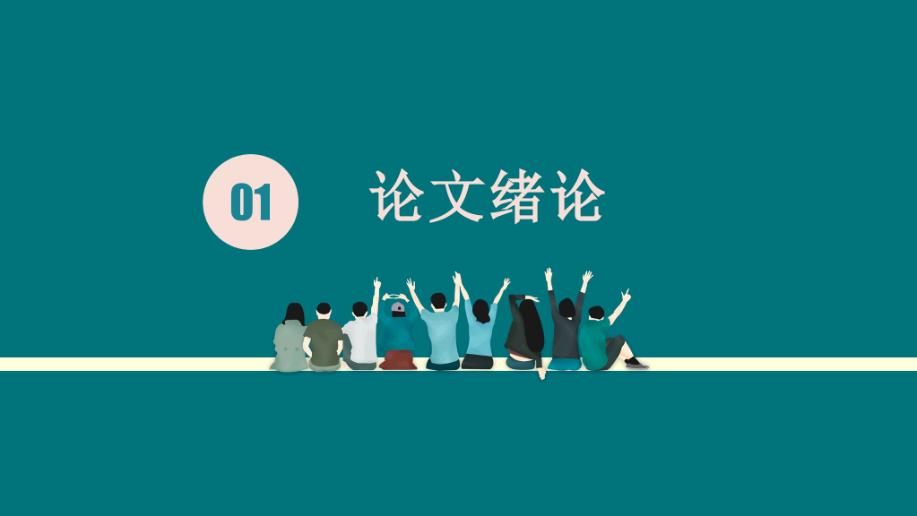 南京医科大学本科毕业论文答辩和论文选题PPT