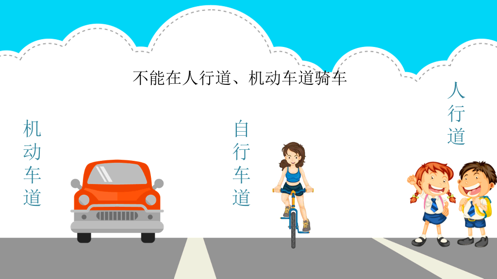 175#小学校园安全主题PPT