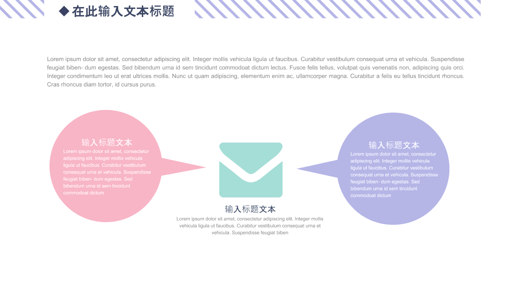创意#创意小清新MBE风汇报PPT模板