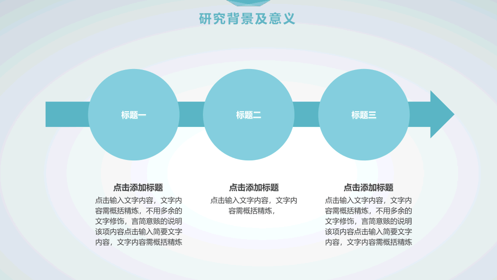 甘肃农业大学本科毕业论文答辩和论文选题PPT