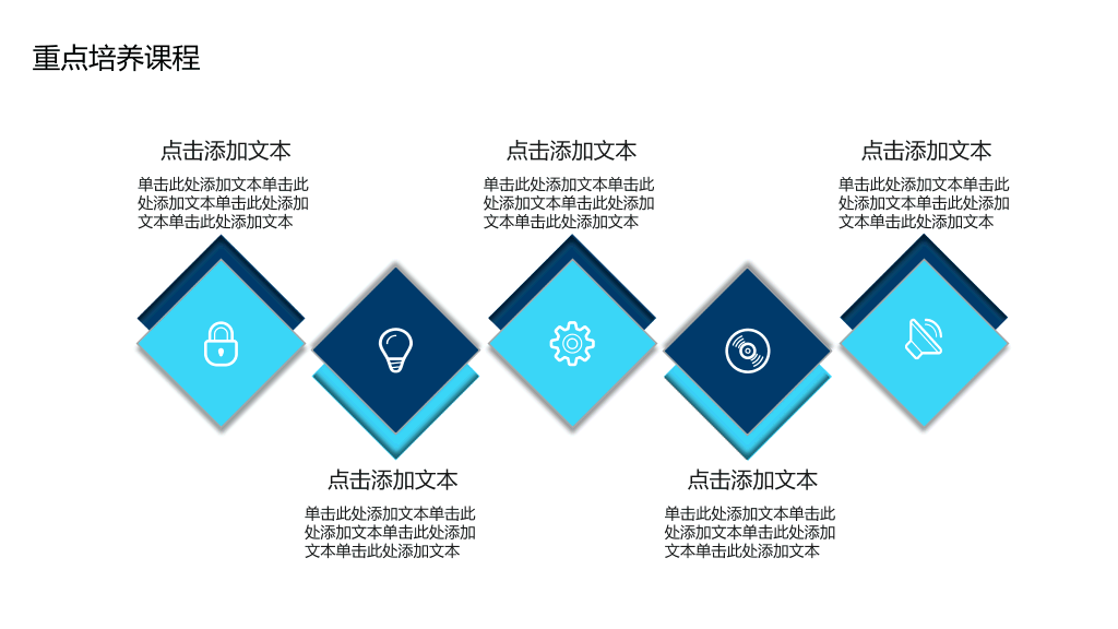 177#小儿心理健康教育动态PPT模版