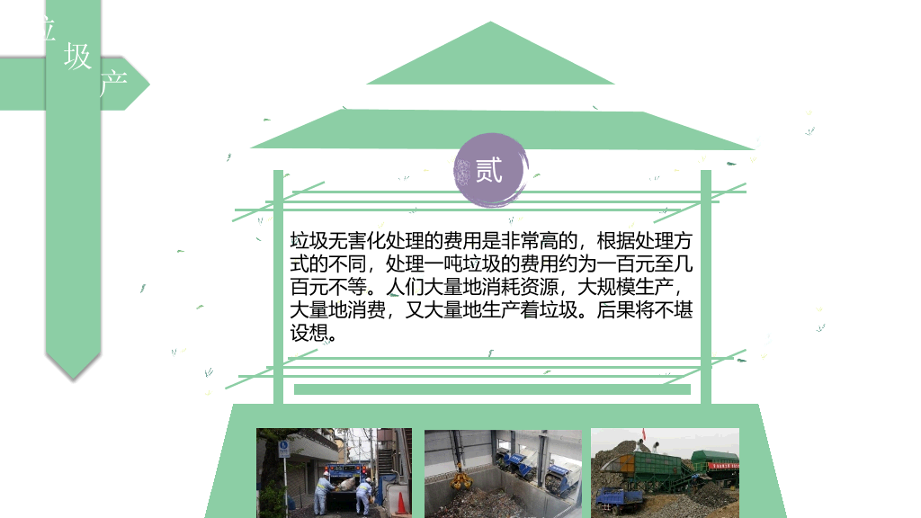 169#垃圾分类从我做起,共建文明卫生城市
