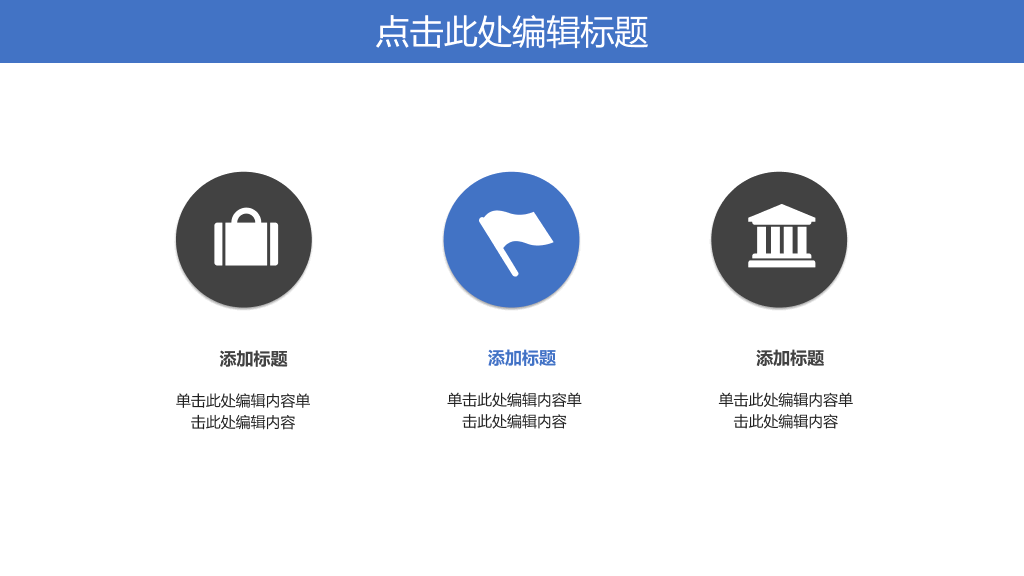 江苏科技大学本科毕业论文答辩和论文选题PPT