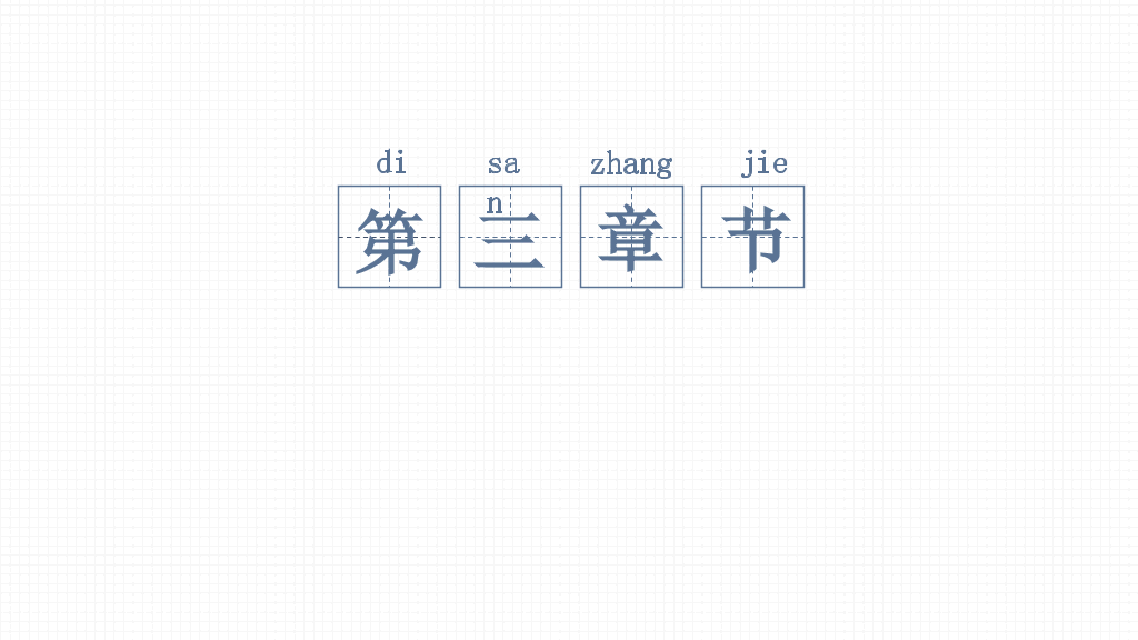 170#教师说课ppt模板