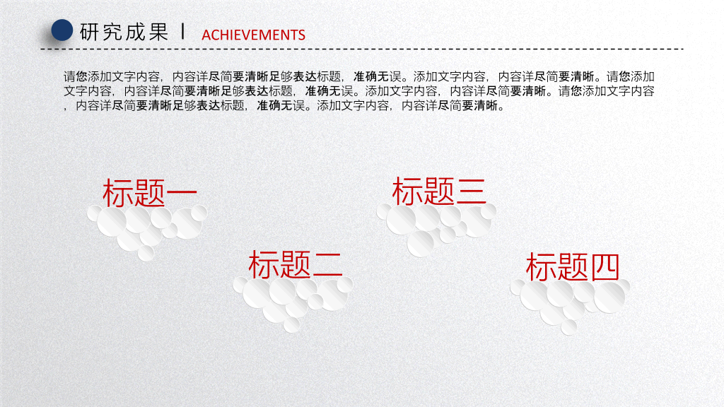 重庆工商大学本科毕业论文答辩PPT