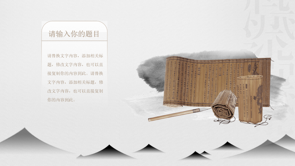 174#淡雅中国风读书分享PPT模板