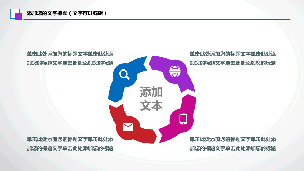 177#心理健康会议培训PPT