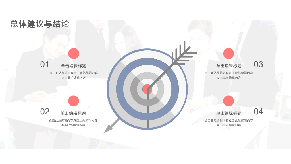 北京大学本科毕业论文答辩和论文选题PPT