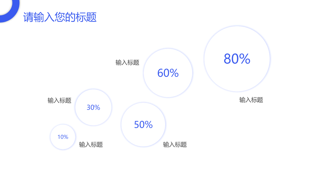 106#清爽扁平化工作总结汇报PPT模板