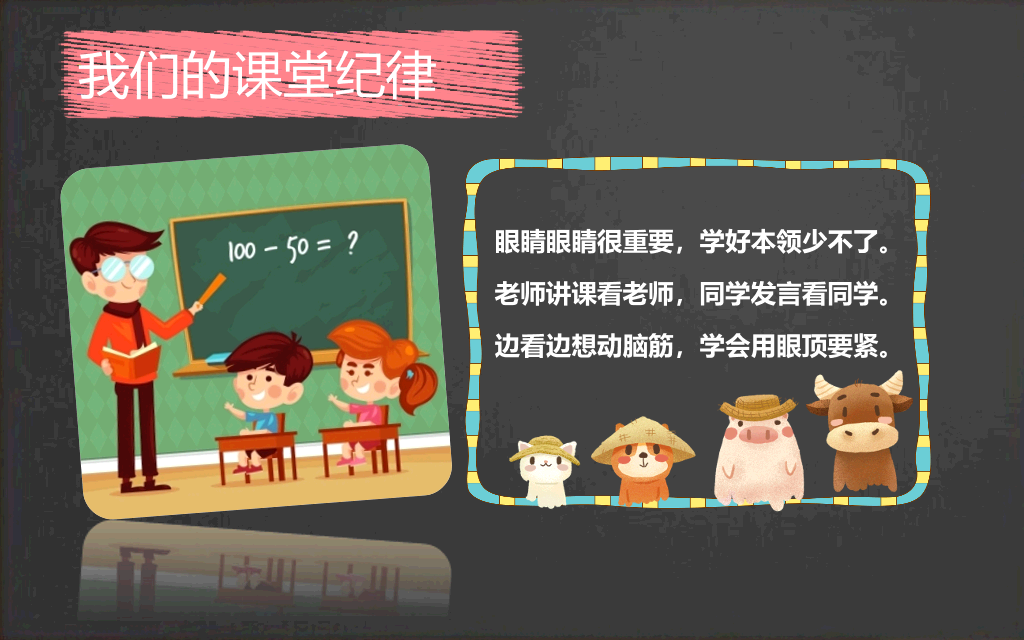 168#小学家长会主题班会PPT4