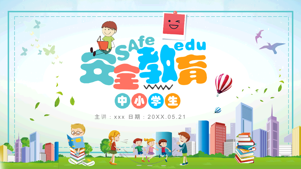 168#中学家长会主题班会PPT8