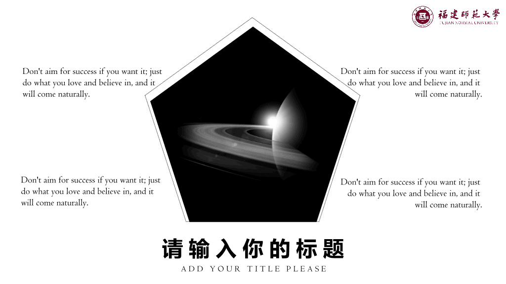 福建师范大学本科毕业论文答辩PPT