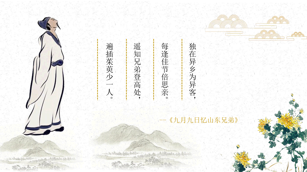 102#仙鹤荷花中国风重阳节PPT模板