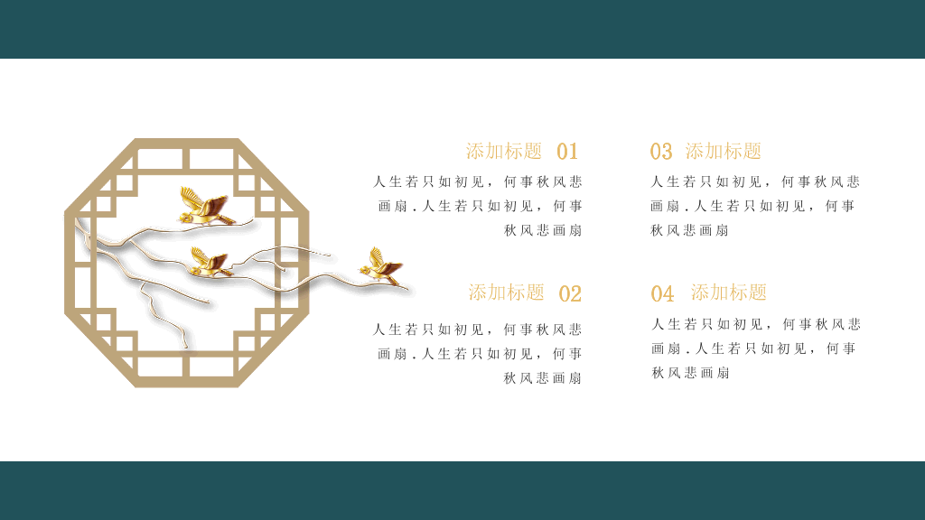 中国风#精美国潮中国风PPT模板